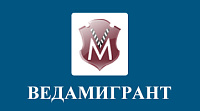Корпоративный сайт «Ведамигрант»